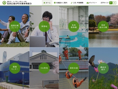 公営 筑西遊湯館(日本、〒308-0855茨城県筑西市下川島４７１−２)