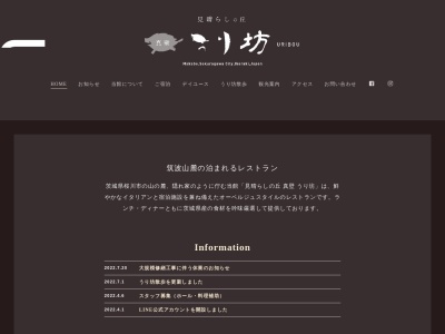 見晴らしの丘 うり坊(日本、〒300-4405茨城県桜川市真壁町桜井1074−26)