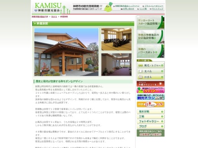 鈴嘉旅館のクチコミ・評判とホームページ