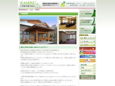 鈴嘉旅館(日本、〒314-0254 茨城県神栖市太田 太田129−23)