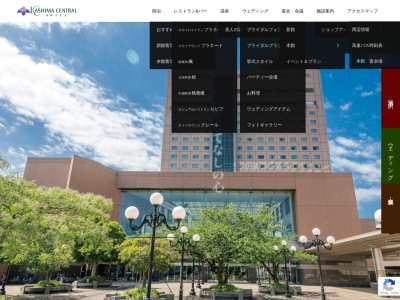 鹿島セントラルホテルのクチコミ・評判とホームページ