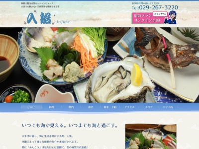 入船旅館(日本、〒311-1301茨城県東茨城郡大洗町磯浜町8252−9)