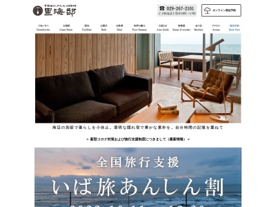 里海邸 金波楼本邸(日本、〒311-1301茨城県東茨城郡大洗町磯浜町6883)