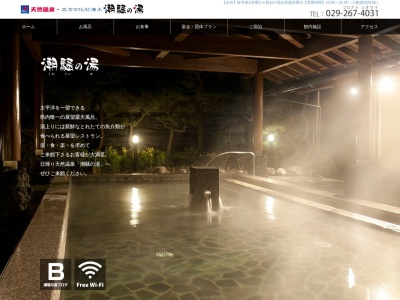 ペンションSiosai(日本、〒311-1311茨城県東茨城郡大洗町大貫町ペンションシオサイ)