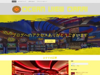 オーシャンビュー大洗(日本、〒311-1303茨城県東茨城郡大洗町東光台8234−1)