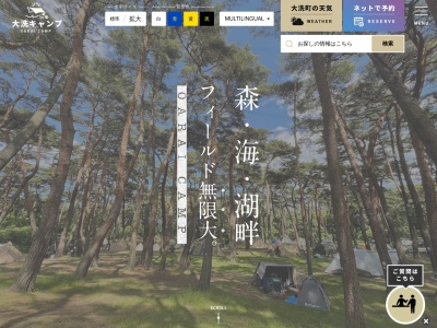 大洗キャンプ場(日本、〒311-1301 茨城県東茨城郡大洗町磯浜町8231)