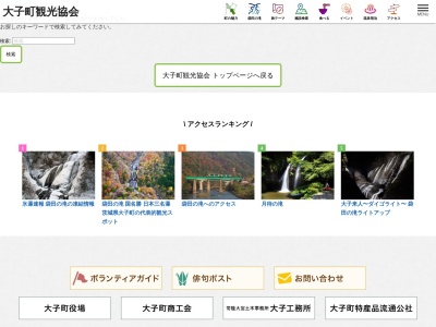 橋本屋旅館(日本、〒319-3526 茨城県久慈郡大子町大子790−1)