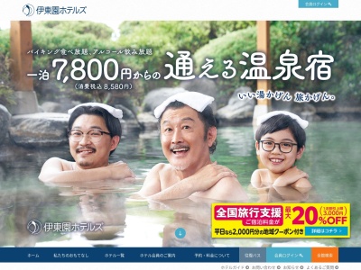 ホテル奥久慈館(日本、〒319-3551 茨城県久慈郡大子町池田2369−3)