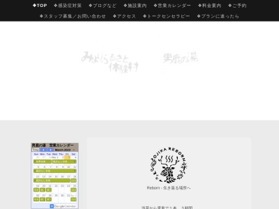 中三依温泉 男鹿の湯(なかみよりおんせん おじかのゆ)(日本、〒321-2803栃木県日光市中三依423)