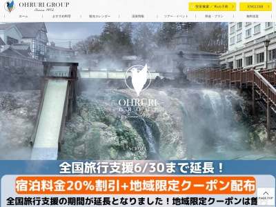 ホテル ニューおおるり(日本、〒321-2526栃木県日光市鬼怒川温泉滝37)