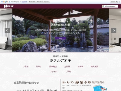 那須野ケ原温泉(日本、〒324-0062栃木県大田原市中田原１６２５−１)