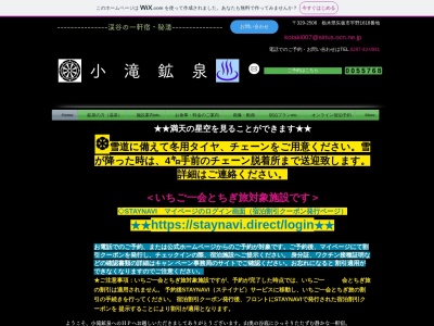 ランキング第11位はクチコミ数「128件」、評価「4.03」で「小滝鉱泉」