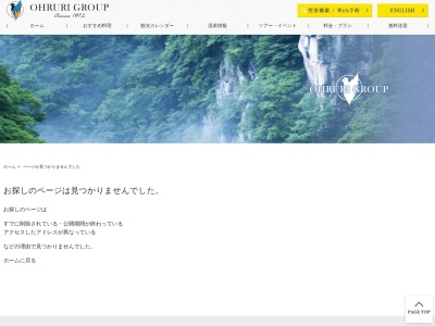塩原温泉ホテル(日本、〒329-2921栃木県那須塩原市塩原630−1)