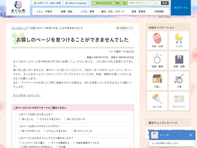 市営露天風呂(第2温泉浴場)(日本、〒329-1412栃木県さくら市喜連川871−1)