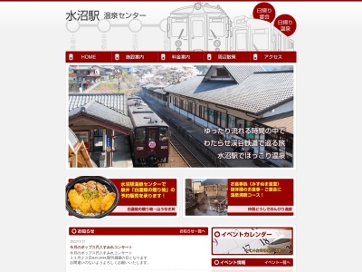 せせらぎの湯(日本、〒376-0141群馬県桐生市黒保根町水沼１２０−１)
