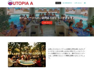 ユートピア赤城(日本、〒379-1121群馬県渋川市赤城町宮田850−3)