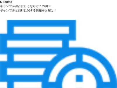 スカイテルメ渋川のクチコミ・評判とホームページ