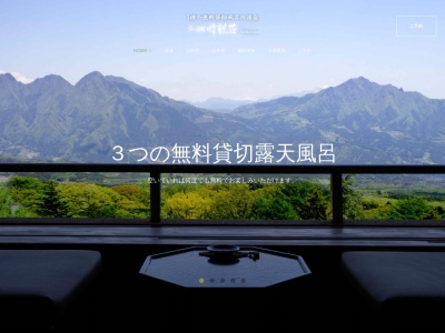 市川別館 晴観荘(日本、〒377-0102群馬県渋川市伊香保町伊香保伊香保557)
