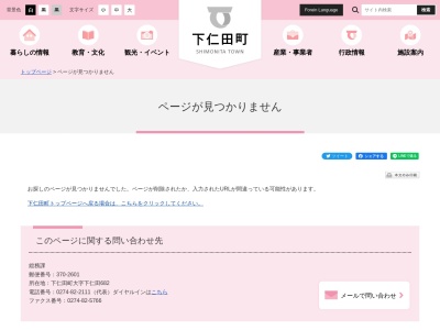 荒船の湯(日本、〒370-2626群馬県甘楽郡下仁田町南野牧９３２６−１)
