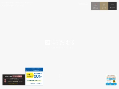 四万たむら(日本、〒377-0601群馬県吾妻郡中之条町四万4180)