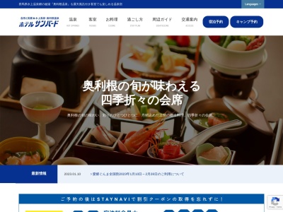 奥利根温泉(日本、〒379-1721群馬県利根郡みなかみ町藤原4957)