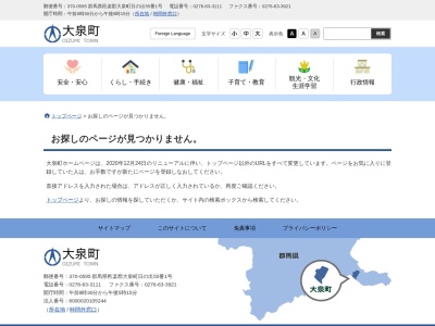 いずみの杜(日本、〒370-0514群馬県邑楽郡大泉町朝日４丁目7番1号)