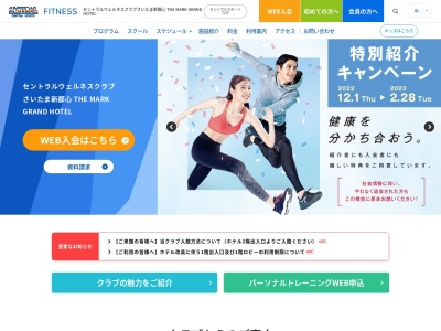 セントラルウェルネスクラブラフレさいたま(日本、〒330-0081埼玉県さいたま市中央区新都心3−2−ラフレさいたま6~8F)