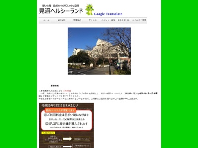 見沼ヘルシーランド(日本、埼玉県さいたま市緑区大崎322−1)