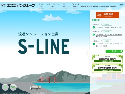 株式会社エス・ライン(日本、〒330-0856さいたま市大宮区三橋2-518-2)