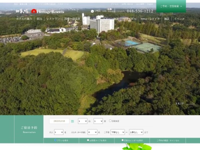 ときの湯温泉 ヘリテイジリゾートのクチコミ・評判とホームページ
