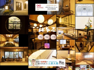 旅館 比与志(日本、〒368-0033 埼玉県秩父市野坂町2丁目8−34)