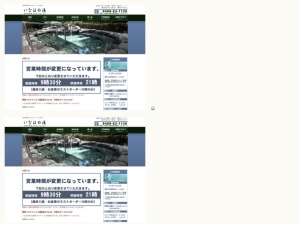 温泉