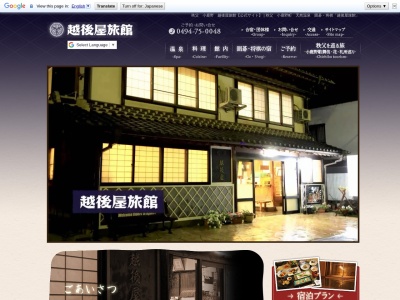 越後屋旅館(日本、〒368-0105埼玉県秩父郡小鹿野町小鹿野1853)