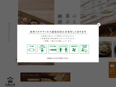 おふろcafe 白寿の湯(日本、〒367-0301埼玉県児玉郡神川町渡瀬337−1)