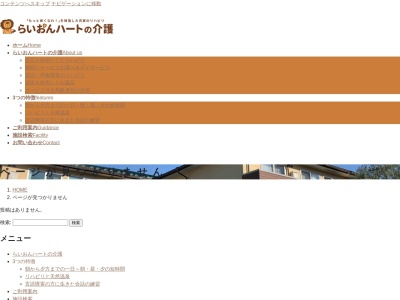 らいおんハート温泉言葉のデイサービス行徳(日本、〒272-0133 千葉県市川市行徳駅前4丁目2−6)
