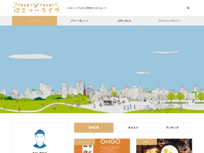 不老薬師温泉安房自然村(日本、〒294-0234千葉県館山市布良600)