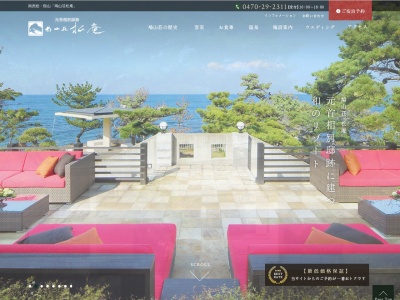 鳩山荘 松庵(日本、〒294-0305千葉県館山市見物787−2)