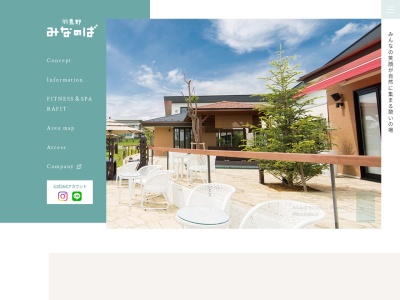 木更津天然温泉MINANO-BAレストラン(日本、〒292-0819千葉県木更津市羽鳥野６丁目２１−４)