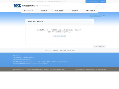 七光台温泉(日本、〒278-0051千葉県野田市七光台4番2イオンタウン内)