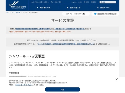 ランキング第5位はクチコミ数「0件」、評価「0.00」で「第1ターミナルシャワールーム」