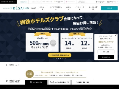 相鉄フレッサイン 千葉柏(日本、〒277-0005 千葉県柏市柏2丁目2−5−18)
