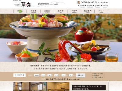 緑水亭勝浦別館 翠海(日本、〒299-5246千葉県勝浦市興津久保山台1990)