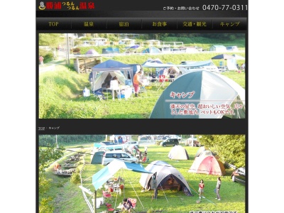 勝浦つるんつるん温泉直営オートキャンプ場(日本、〒299-5211千葉県勝浦市松野1126−2)