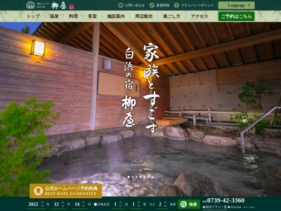 柳屋(日本、千葉県市原市姉崎1044−12)
