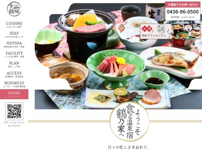 鶴乃家(日本、〒290-0536千葉県市原市戸面327)