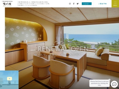 南房総 鴨川温泉 鴨川館(日本、〒296-0043千葉県鴨川市西町1179)