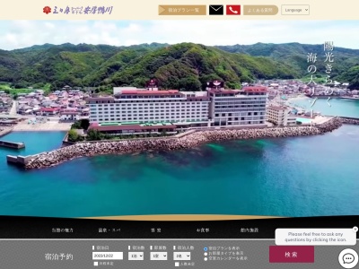 小湊鯛の浦温泉(日本、〒299-5502千葉県鴨川市内浦2781)
