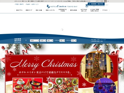 ホテル エミオン 東京ベイ(日本、〒279-0013千葉県浦安市日の出1丁目1−1)