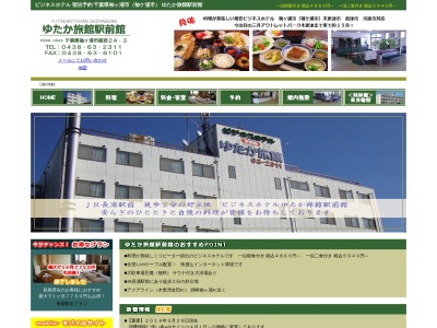 ゆたか旅館駅前館(日本、〒299-0243千葉県袖ケ浦市蔵波３２４)