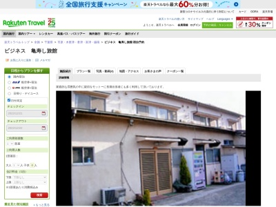 ビジネス旅館 亀寿し(日本、〒299-0242千葉県袖ケ浦市久保田３２６０−１)